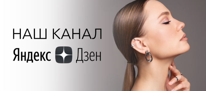SHIK запустил свой канал на Яндекс.Дзен SHIK запустил свой канал на Яндекс.Дзен