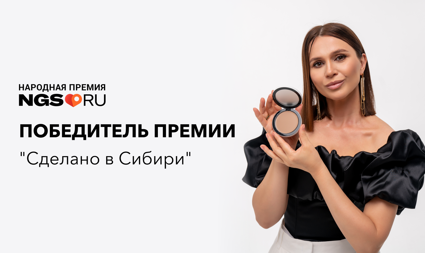Мы победили! Мы победили!