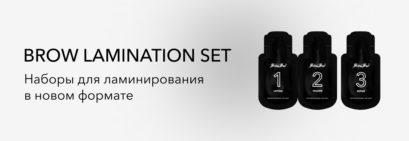 Система для ламинирования бровей BROWBAR SHIK PRO в формате саше