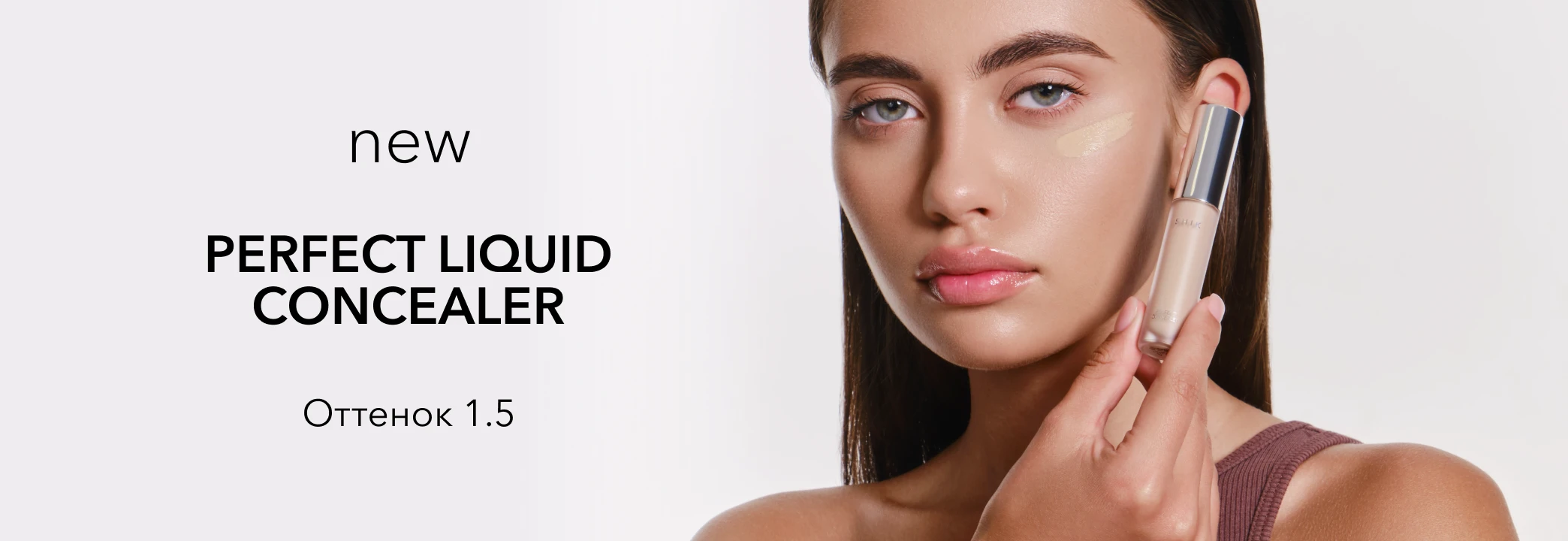 Новый оттенок PERFECT CONCEALER Новый оттенок PERFECT CONCEALER
